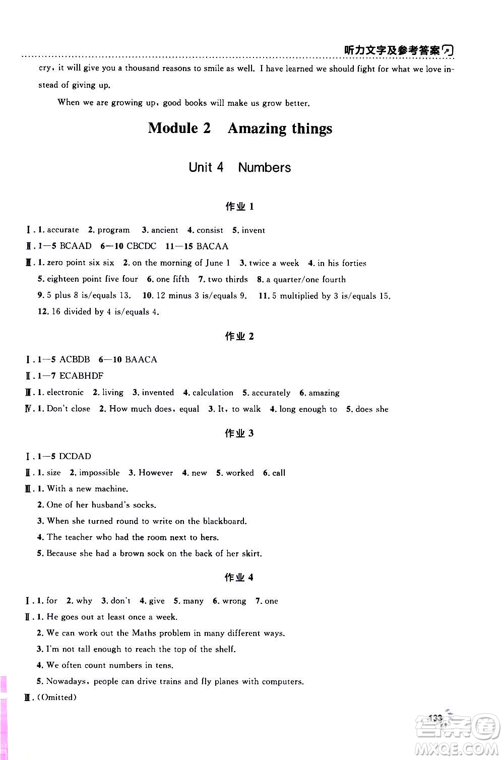 上海大學(xué)出版社2020年鐘書(shū)金牌上海作業(yè)英語(yǔ)八年級(jí)上冊(cè)N版牛津版答案