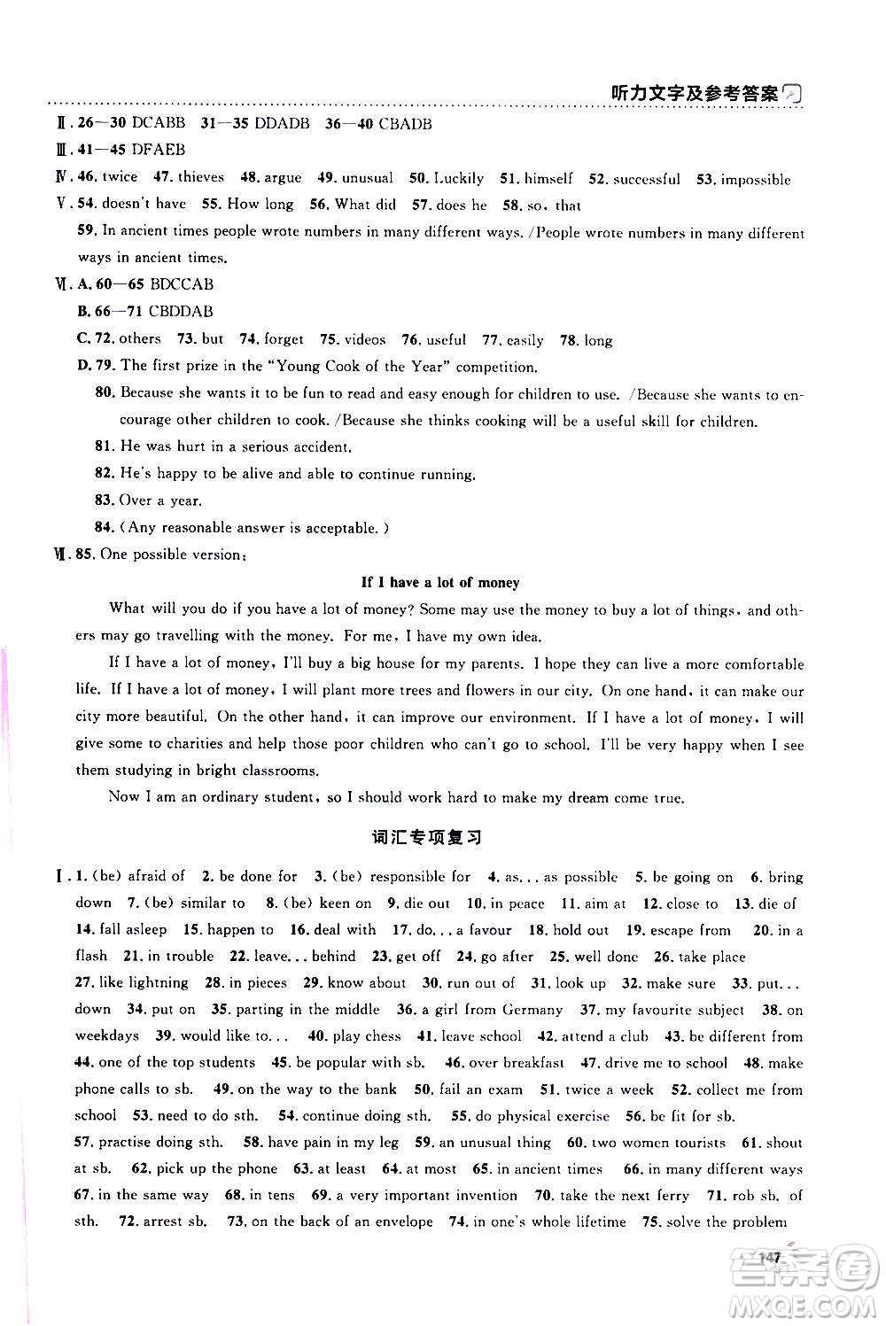 上海大學(xué)出版社2020年鐘書(shū)金牌上海作業(yè)英語(yǔ)八年級(jí)上冊(cè)N版牛津版答案