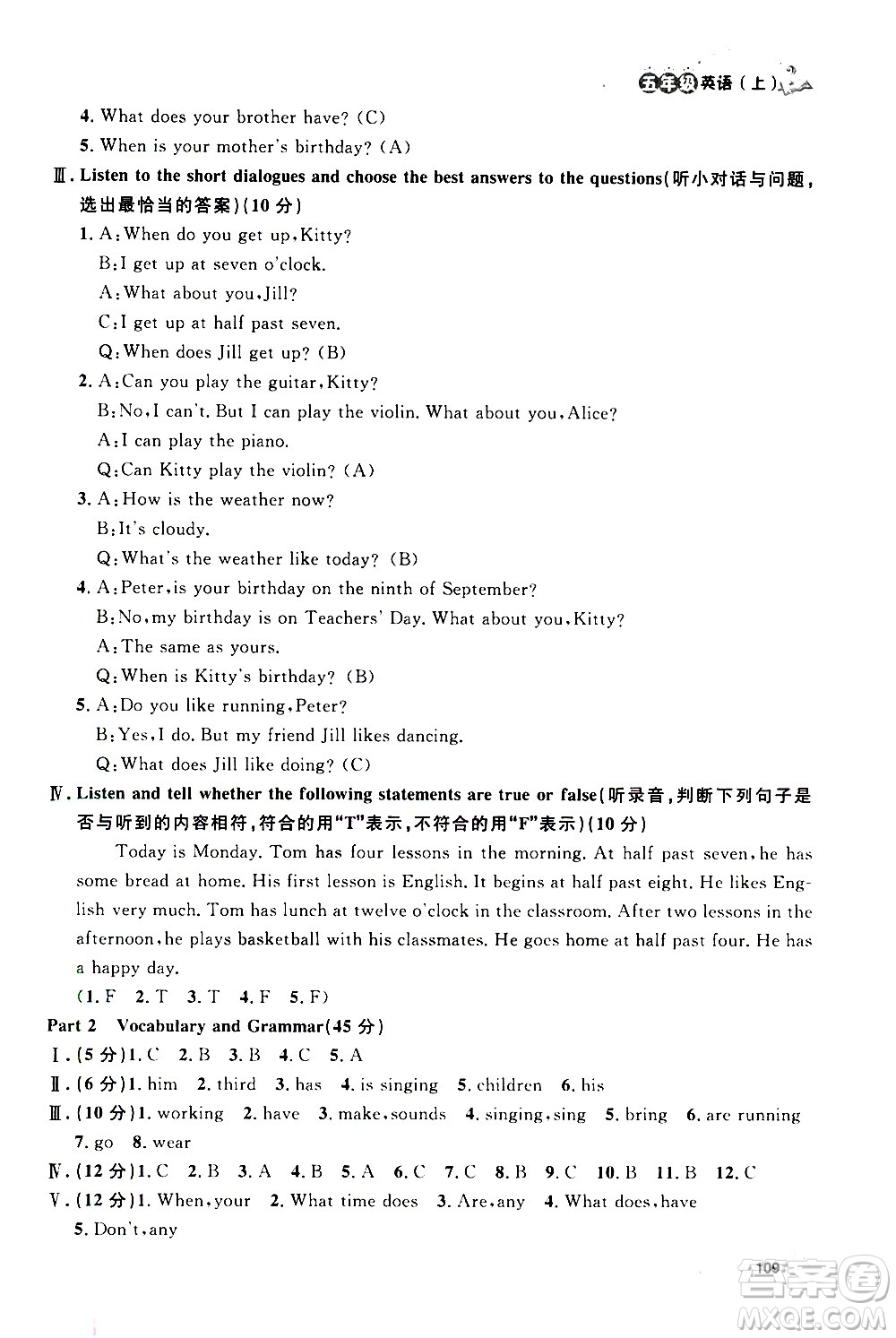 上海大學(xué)出版社2020年鐘書(shū)金牌上海作業(yè)英語(yǔ)五年級(jí)上冊(cè)N版牛津版答案