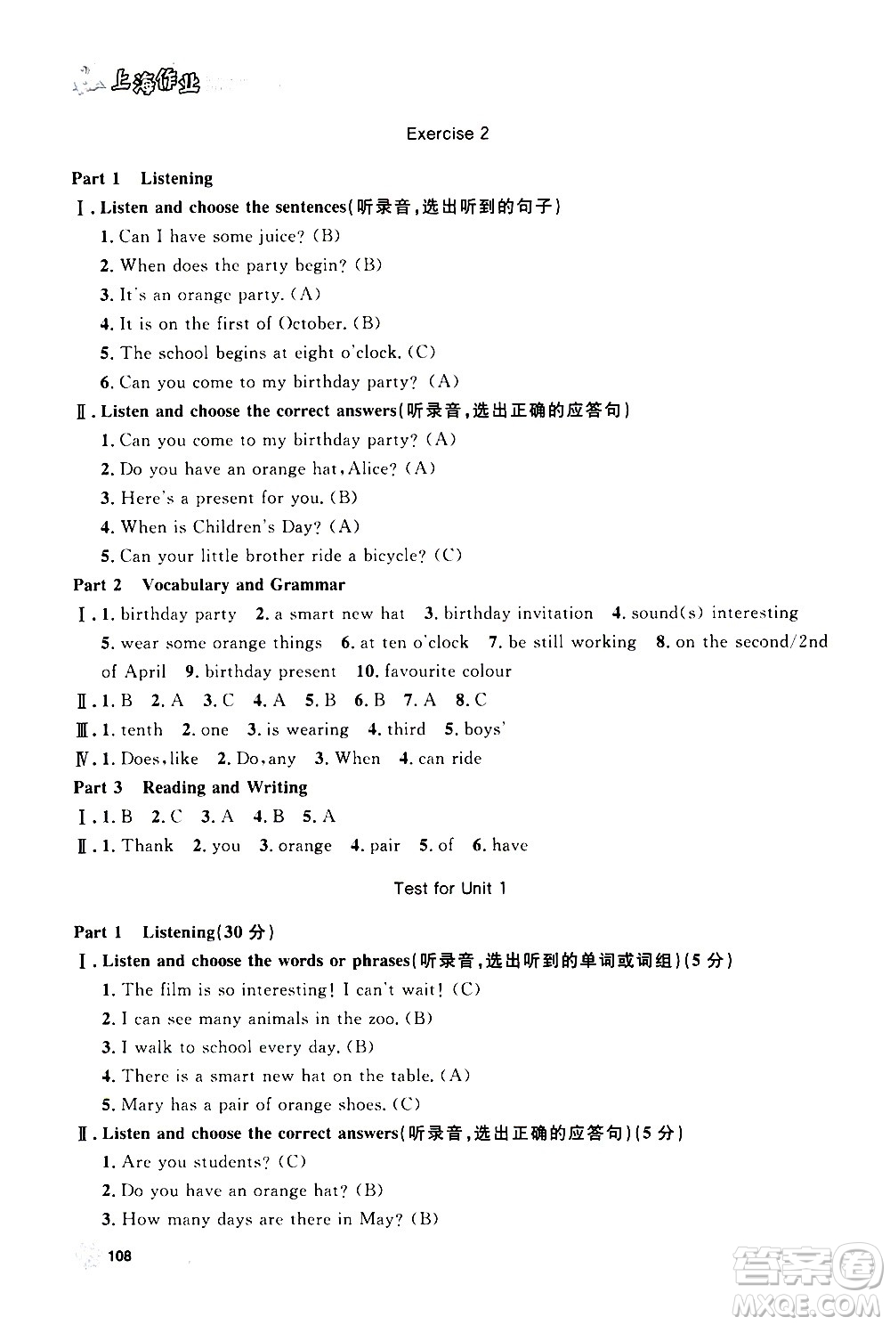 上海大學(xué)出版社2020年鐘書(shū)金牌上海作業(yè)英語(yǔ)五年級(jí)上冊(cè)N版牛津版答案