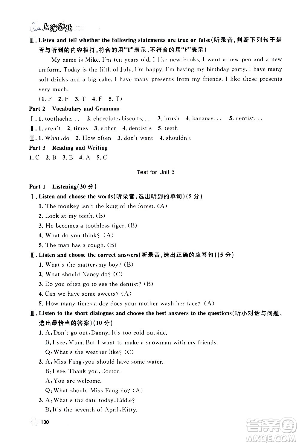 上海大學(xué)出版社2020年鐘書(shū)金牌上海作業(yè)英語(yǔ)五年級(jí)上冊(cè)N版牛津版答案