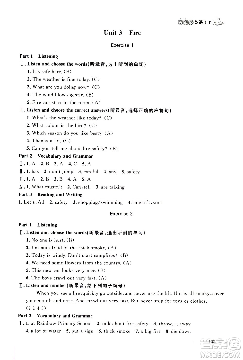 上海大學(xué)出版社2020年鐘書(shū)金牌上海作業(yè)英語(yǔ)五年級(jí)上冊(cè)N版牛津版答案