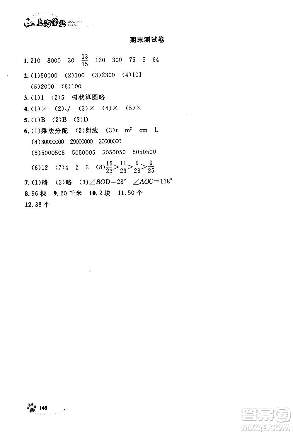 上海大學(xué)出版社2020年鐘書金牌上海作業(yè)數(shù)學(xué)四年級上冊答案