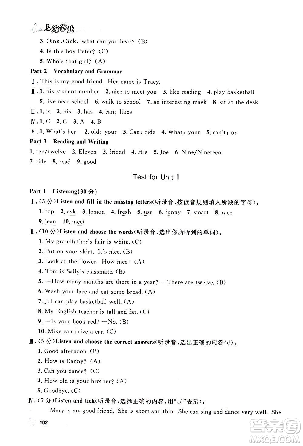 上海大學(xué)出版社2020年鐘書(shū)金牌上海作業(yè)英語(yǔ)四年級(jí)上冊(cè)N版牛津版答案