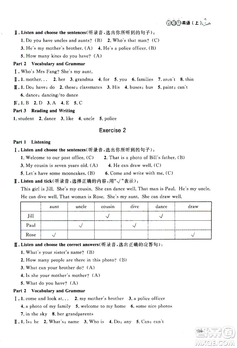 上海大學(xué)出版社2020年鐘書(shū)金牌上海作業(yè)英語(yǔ)四年級(jí)上冊(cè)N版牛津版答案