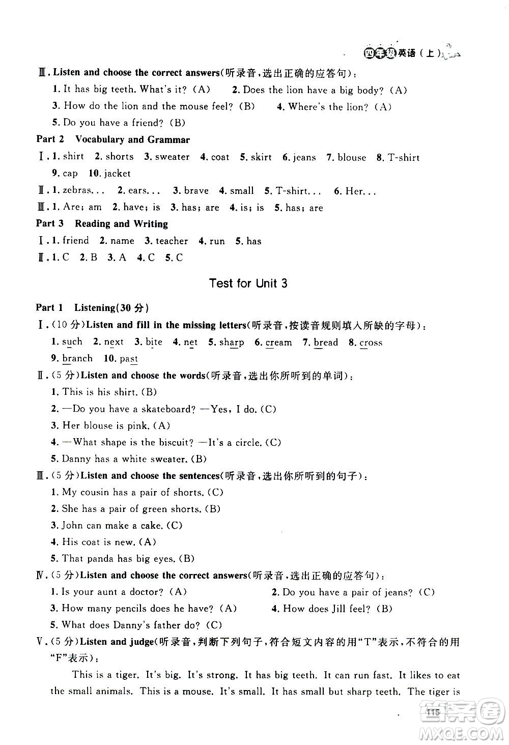 上海大學(xué)出版社2020年鐘書(shū)金牌上海作業(yè)英語(yǔ)四年級(jí)上冊(cè)N版牛津版答案