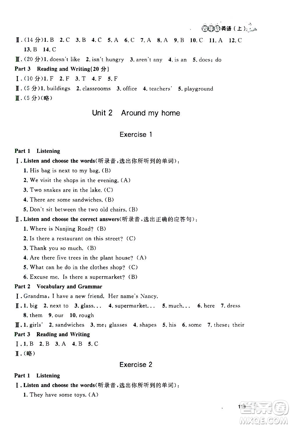 上海大學(xué)出版社2020年鐘書(shū)金牌上海作業(yè)英語(yǔ)四年級(jí)上冊(cè)N版牛津版答案