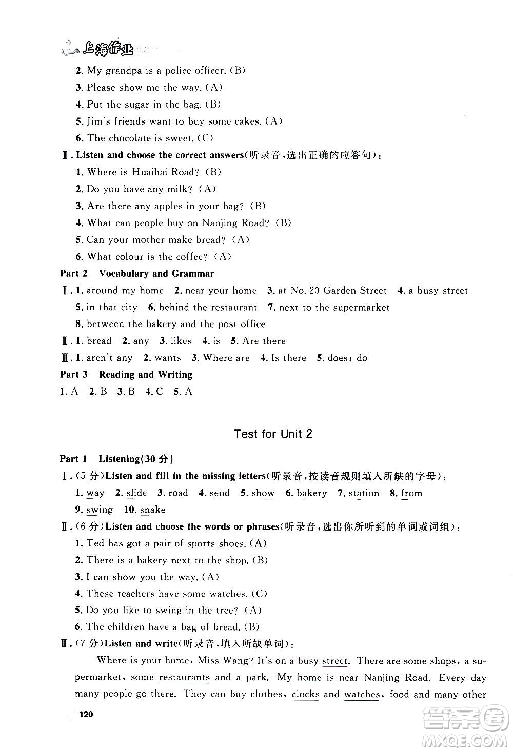 上海大學(xué)出版社2020年鐘書(shū)金牌上海作業(yè)英語(yǔ)四年級(jí)上冊(cè)N版牛津版答案