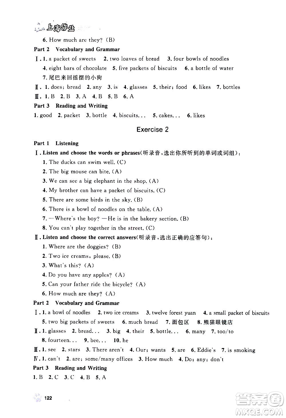 上海大學(xué)出版社2020年鐘書(shū)金牌上海作業(yè)英語(yǔ)四年級(jí)上冊(cè)N版牛津版答案