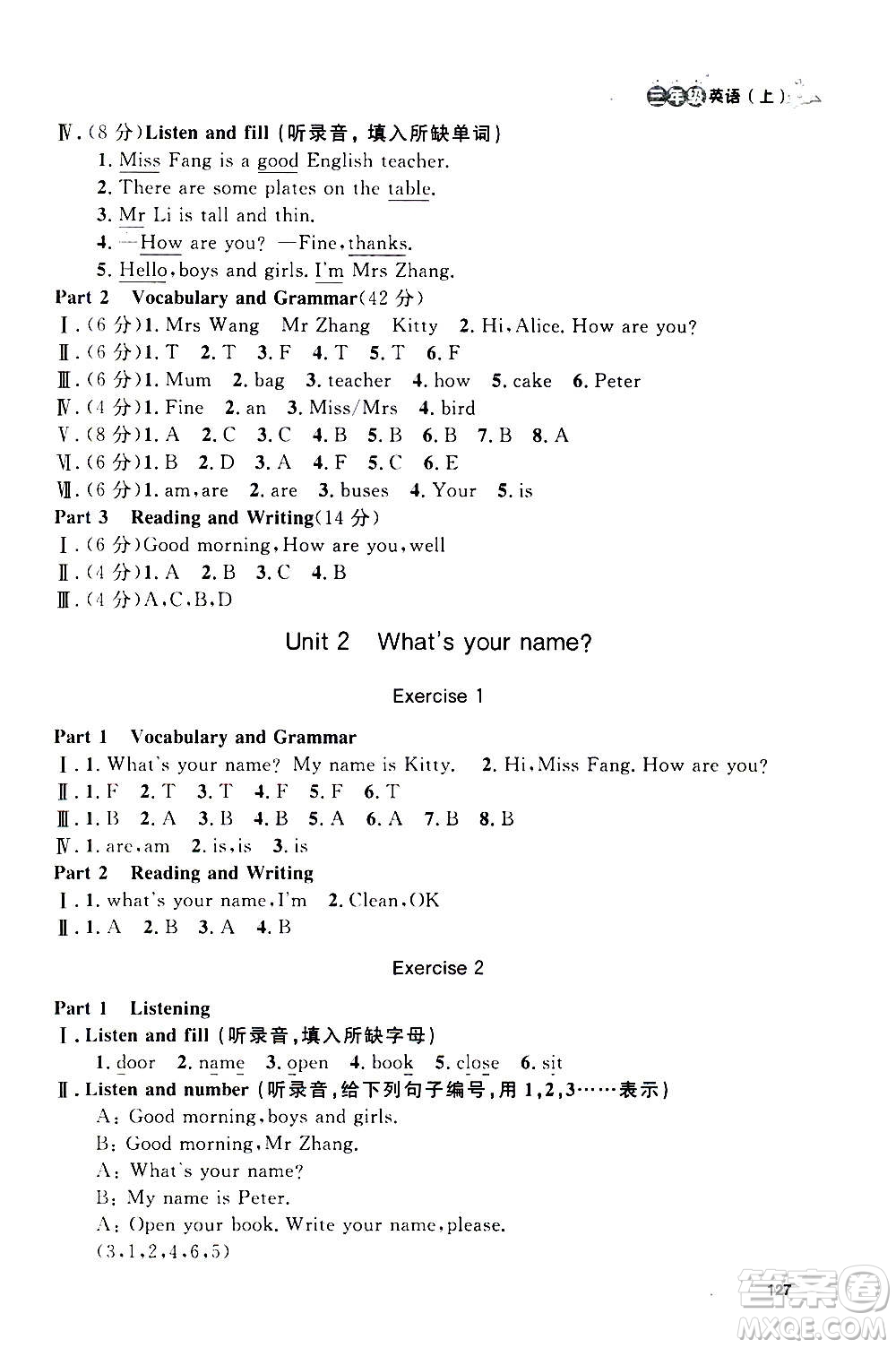 上海大學(xué)出版社2020年鐘書金牌上海作業(yè)英語三年級上冊N版牛津版答案