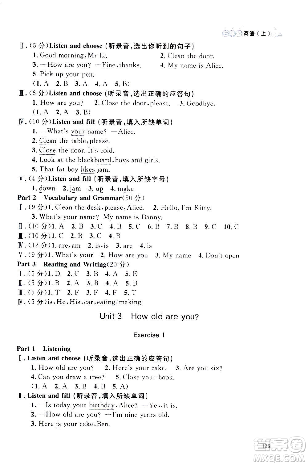 上海大學(xué)出版社2020年鐘書金牌上海作業(yè)英語三年級上冊N版牛津版答案