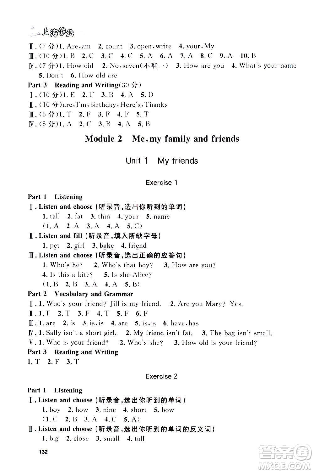 上海大學(xué)出版社2020年鐘書金牌上海作業(yè)英語三年級上冊N版牛津版答案