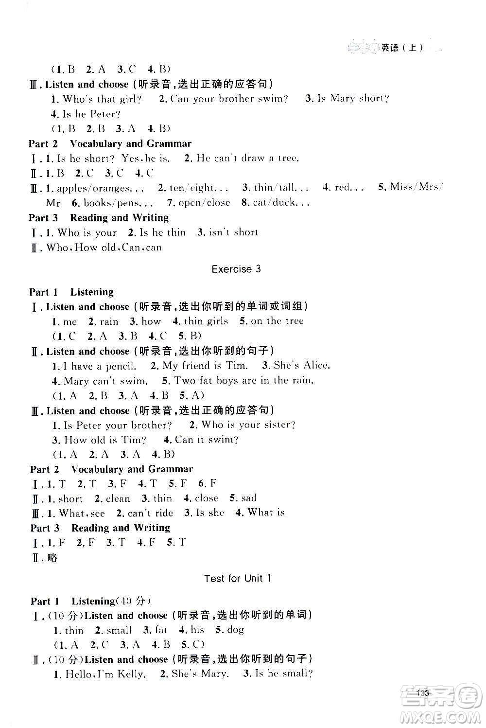 上海大學(xué)出版社2020年鐘書金牌上海作業(yè)英語三年級上冊N版牛津版答案