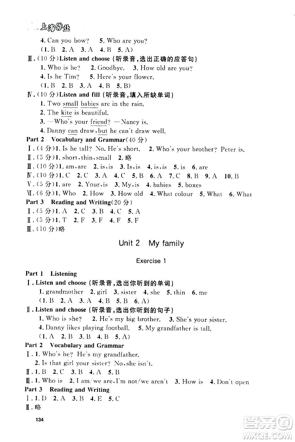 上海大學(xué)出版社2020年鐘書金牌上海作業(yè)英語三年級上冊N版牛津版答案