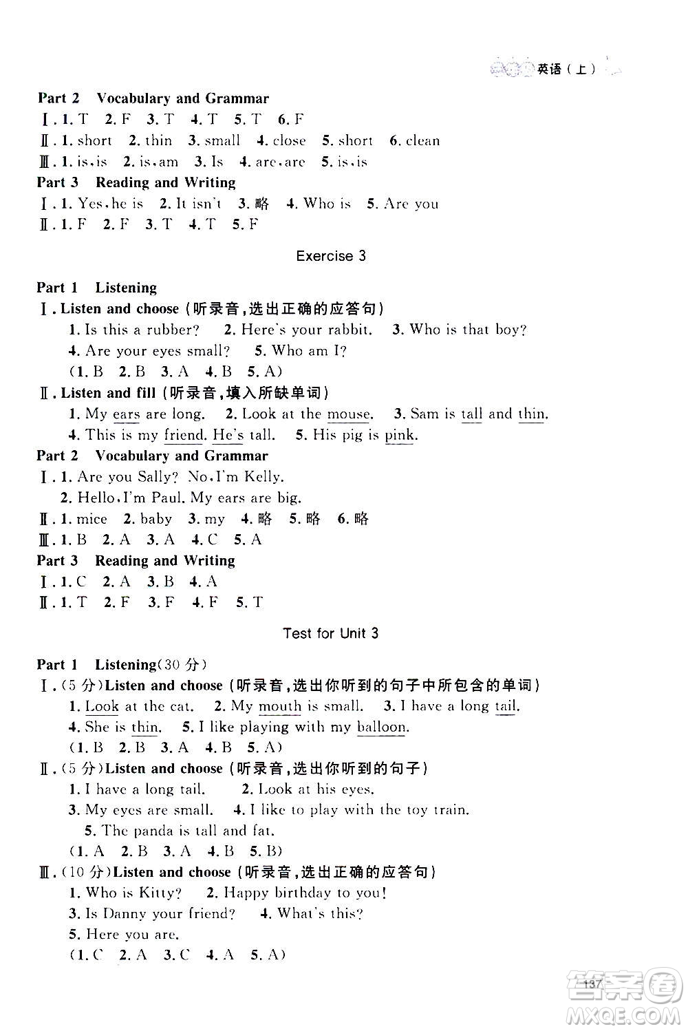 上海大學(xué)出版社2020年鐘書金牌上海作業(yè)英語三年級上冊N版牛津版答案