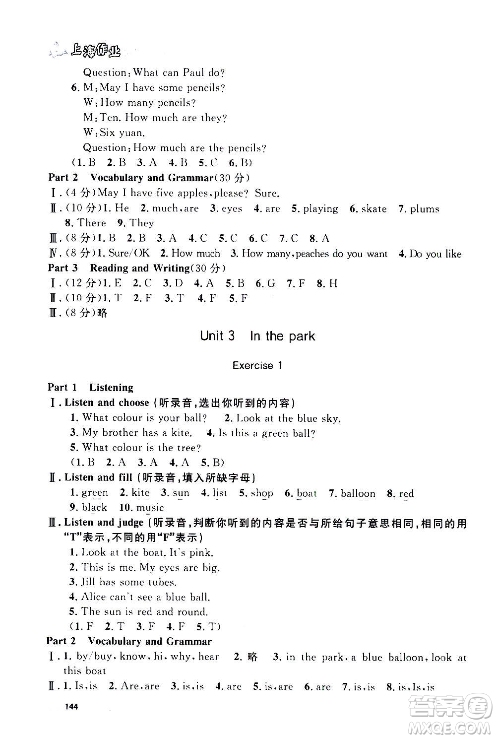 上海大學(xué)出版社2020年鐘書金牌上海作業(yè)英語三年級上冊N版牛津版答案