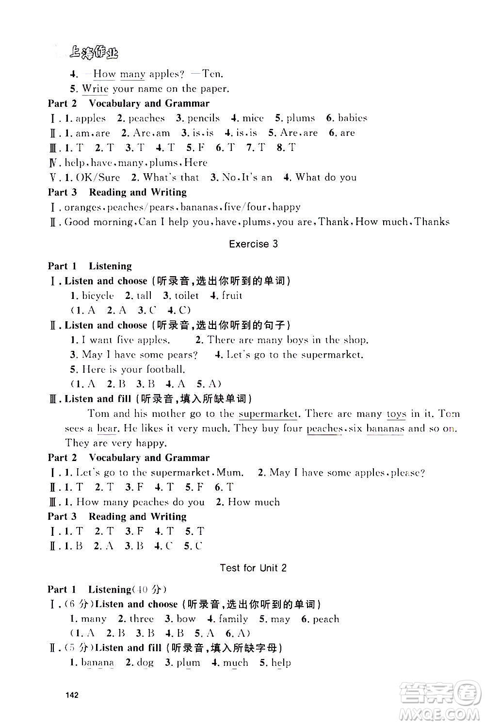 上海大學(xué)出版社2020年鐘書金牌上海作業(yè)英語三年級上冊N版牛津版答案