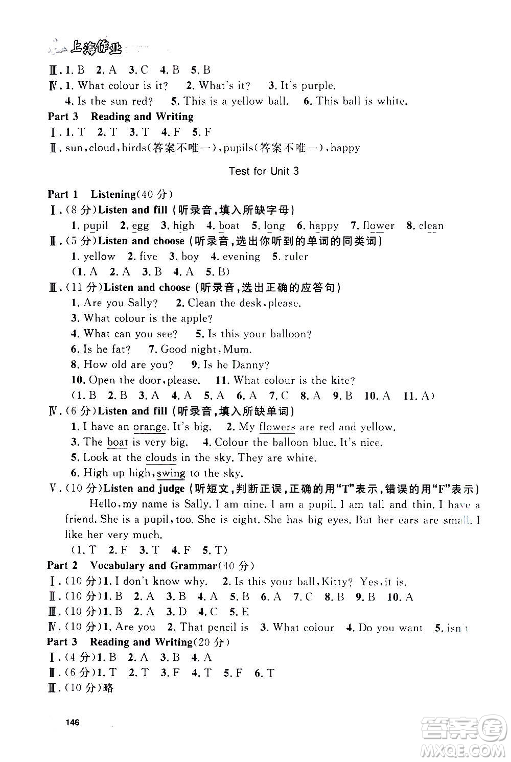 上海大學(xué)出版社2020年鐘書金牌上海作業(yè)英語三年級上冊N版牛津版答案