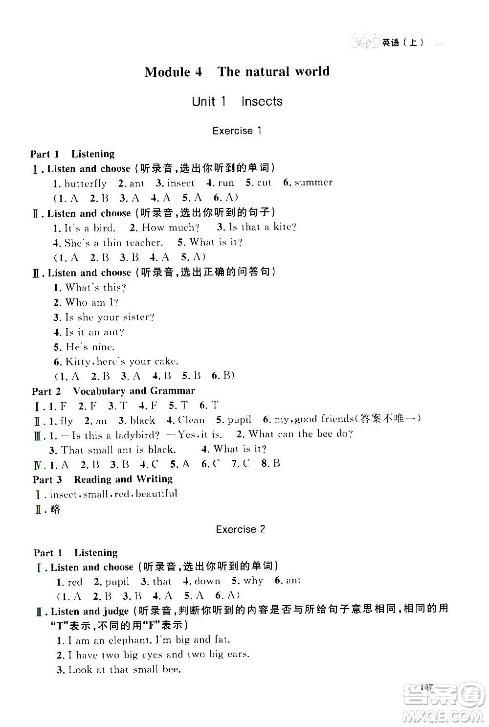 上海大學(xué)出版社2020年鐘書金牌上海作業(yè)英語三年級上冊N版牛津版答案