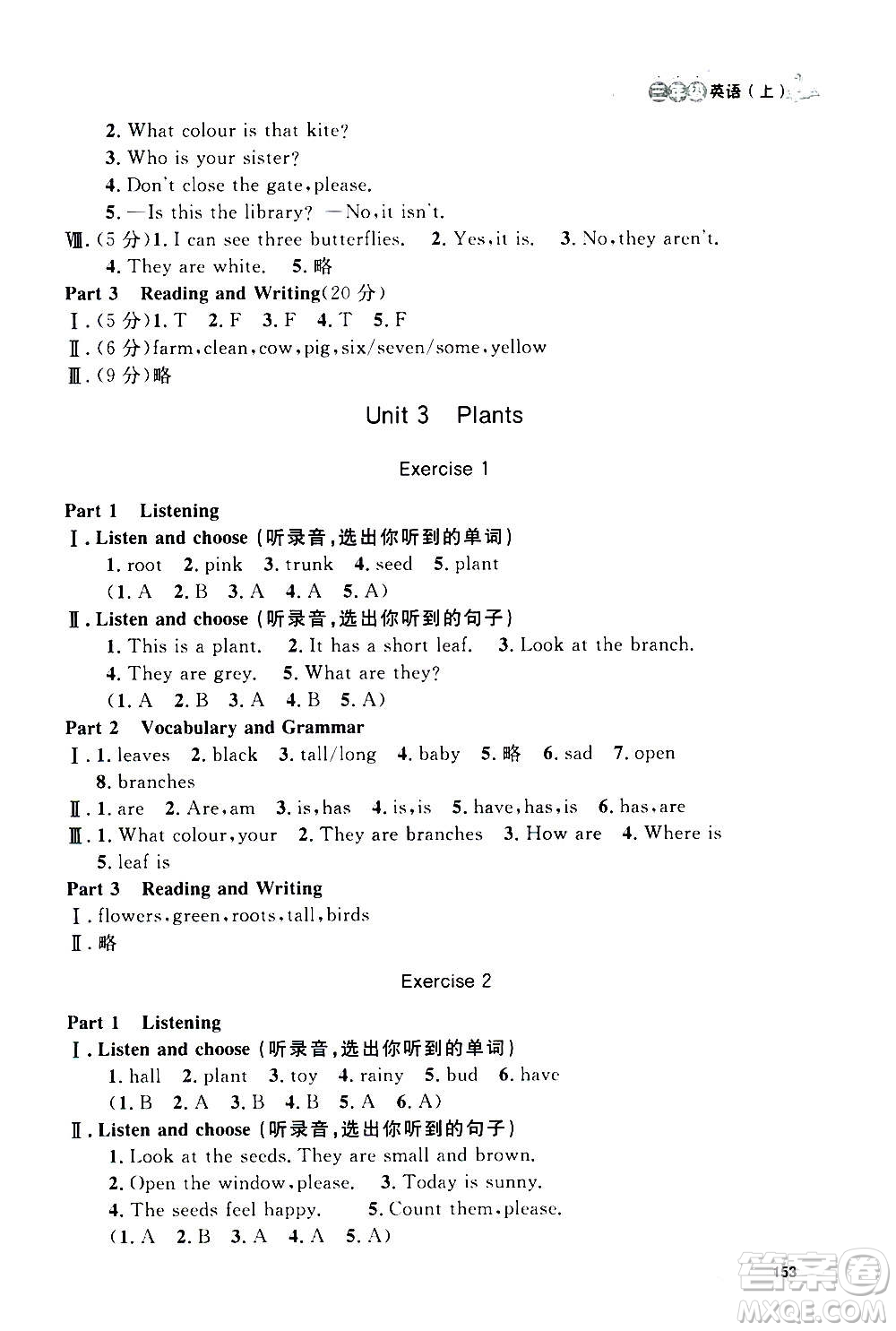 上海大學(xué)出版社2020年鐘書金牌上海作業(yè)英語三年級上冊N版牛津版答案