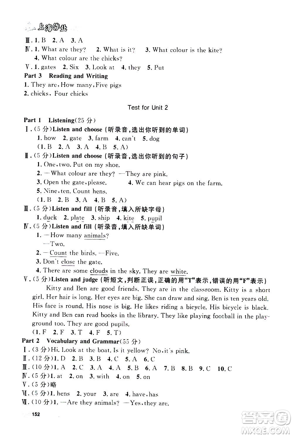 上海大學(xué)出版社2020年鐘書金牌上海作業(yè)英語三年級上冊N版牛津版答案