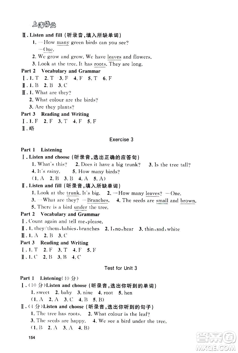 上海大學(xué)出版社2020年鐘書金牌上海作業(yè)英語三年級上冊N版牛津版答案