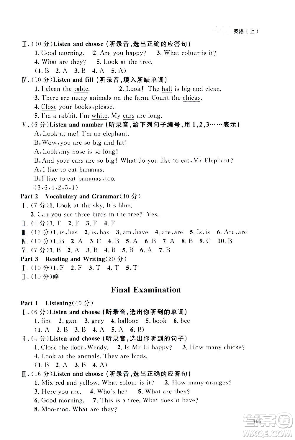 上海大學(xué)出版社2020年鐘書金牌上海作業(yè)英語三年級上冊N版牛津版答案