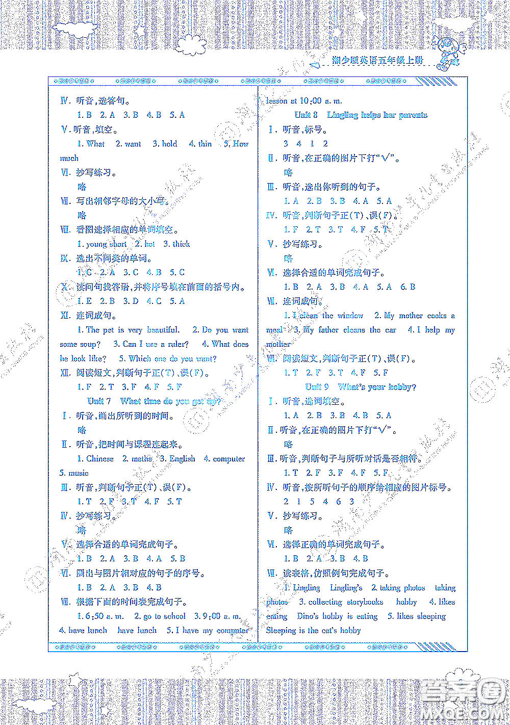 湖南少年兒童出版社2020課程基礎(chǔ)訓(xùn)練五年級英語上冊湘少版答案