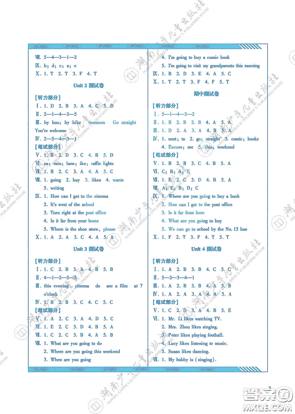 湖南少年兒童出版社2020課程基礎(chǔ)訓(xùn)練六年級英語上冊人教版答案