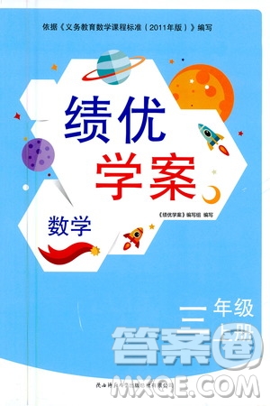 陜西師范大學出版總社2020年績優(yōu)學案數(shù)學三年級上冊北師大版答案