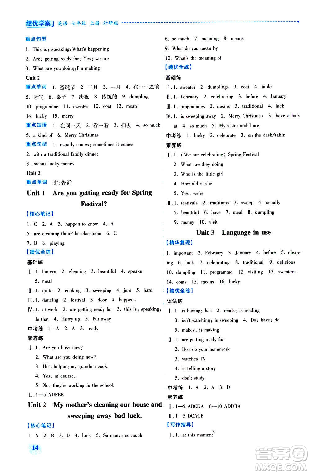 陜西師范大學(xué)出版總社2020年績(jī)優(yōu)學(xué)案英語(yǔ)七年級(jí)上冊(cè)外研版答案