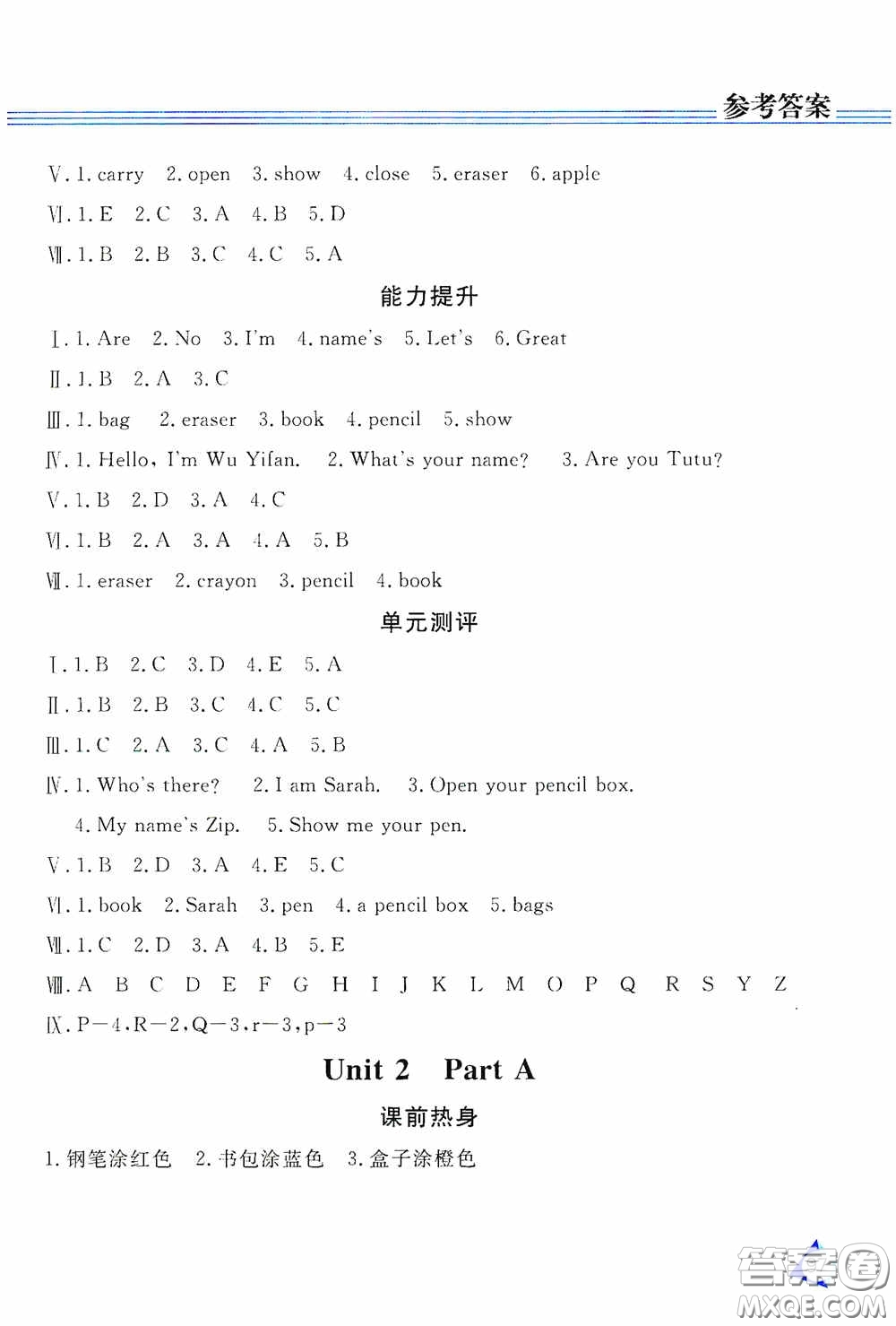 黑龍江教育出版社2020資源與評價三年級英語上冊人教P版答案