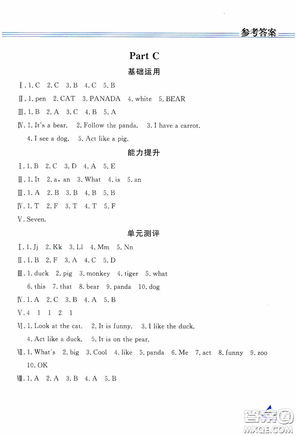 黑龍江教育出版社2020資源與評價三年級英語上冊人教P版答案