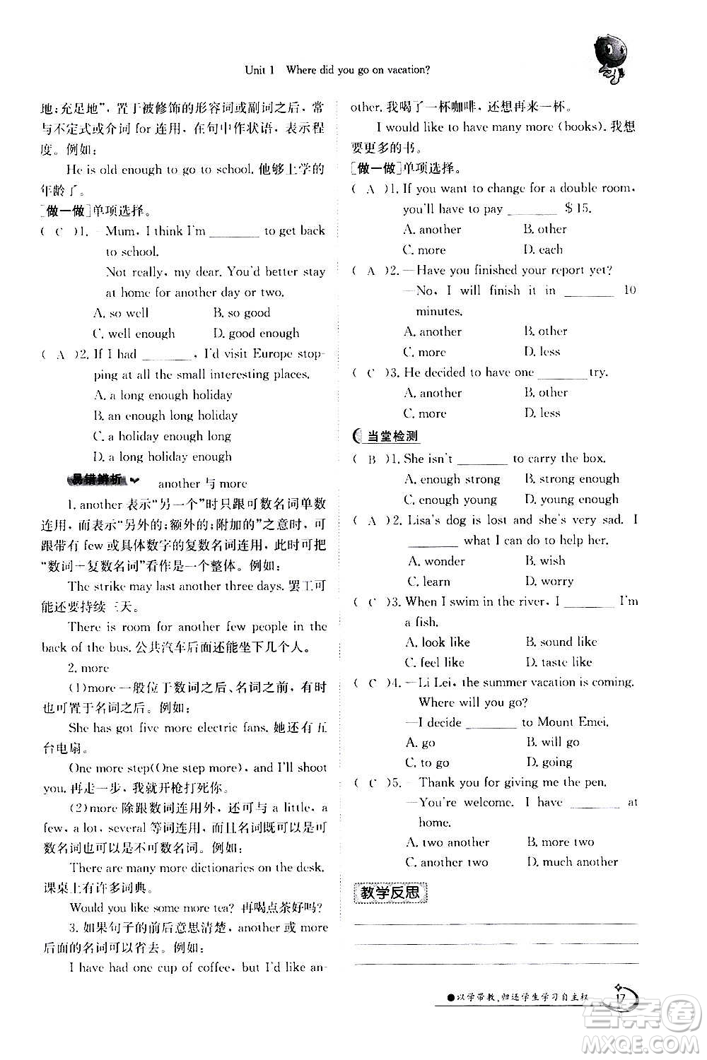 江西高校出版社2020年金太陽導學案英語八年級上冊人教版答案