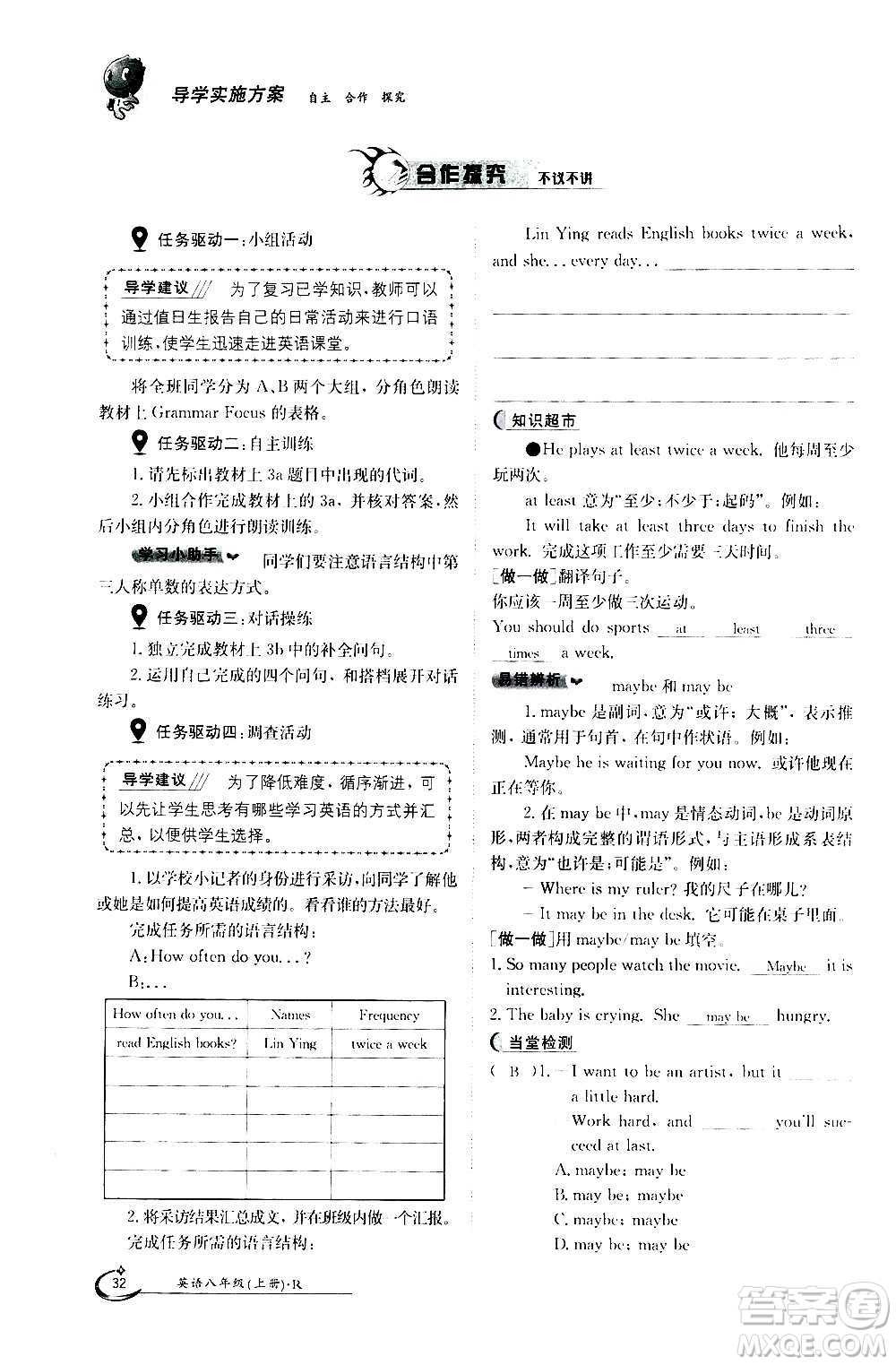 江西高校出版社2020年金太陽導學案英語八年級上冊人教版答案