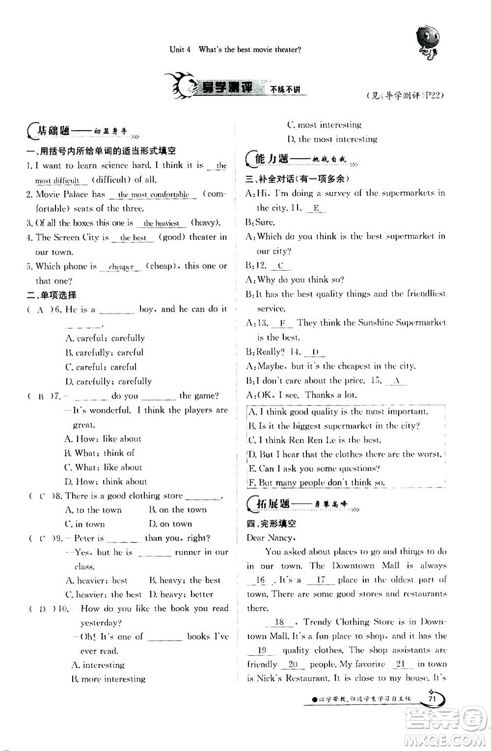 江西高校出版社2020年金太陽導學案英語八年級上冊人教版答案