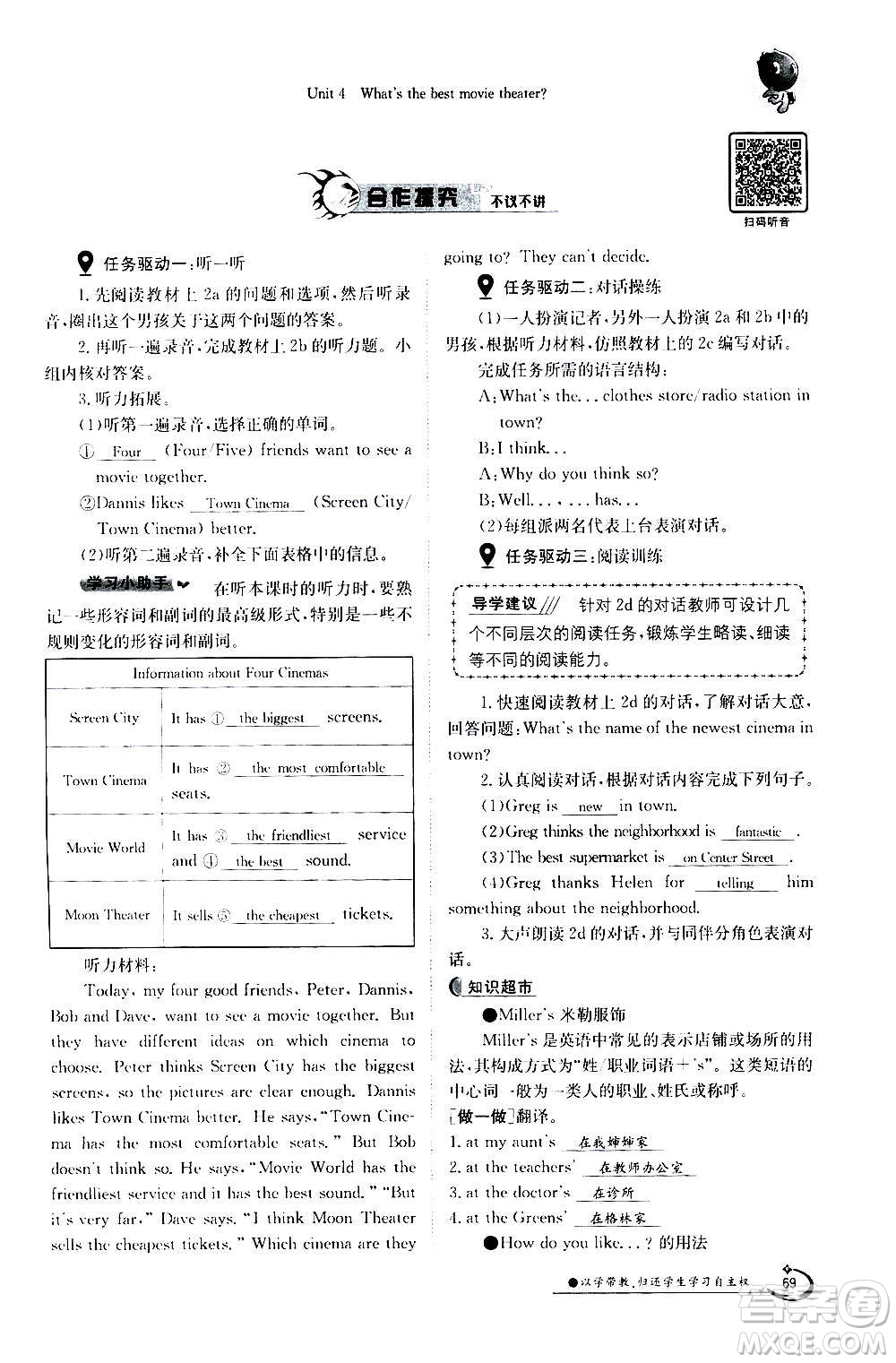 江西高校出版社2020年金太陽導學案英語八年級上冊人教版答案