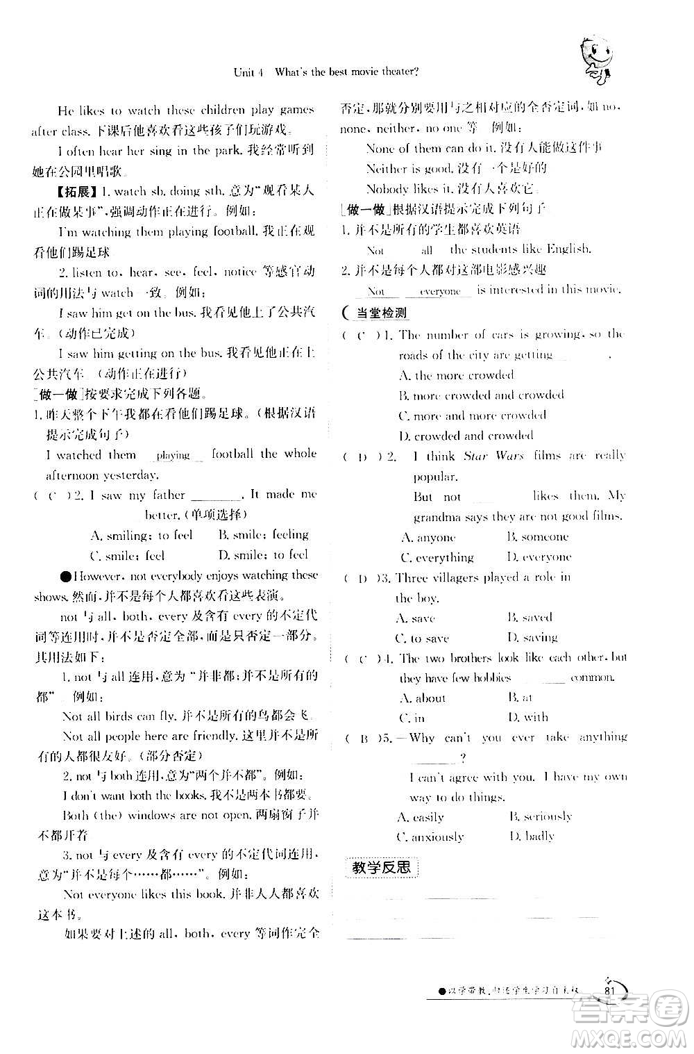 江西高校出版社2020年金太陽導學案英語八年級上冊人教版答案