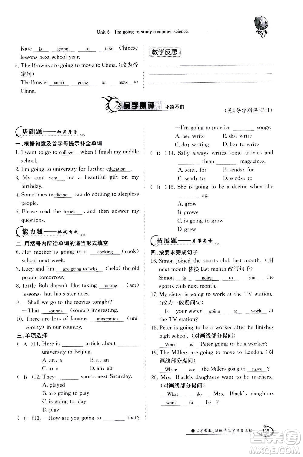 江西高校出版社2020年金太陽導學案英語八年級上冊人教版答案