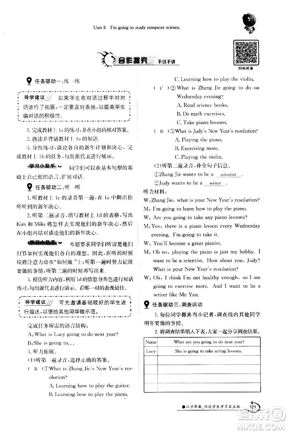 江西高校出版社2020年金太陽導學案英語八年級上冊人教版答案