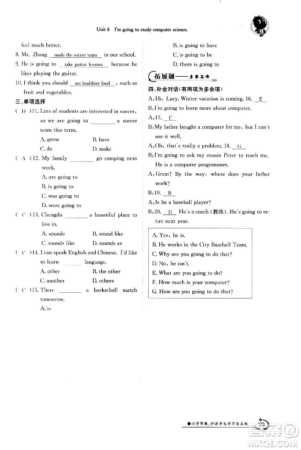 江西高校出版社2020年金太陽導學案英語八年級上冊人教版答案