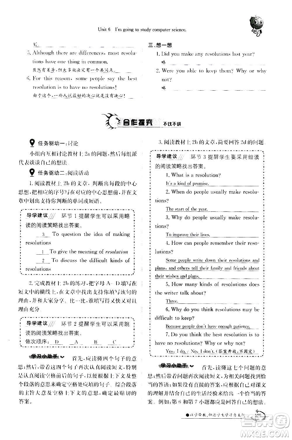 江西高校出版社2020年金太陽導學案英語八年級上冊人教版答案