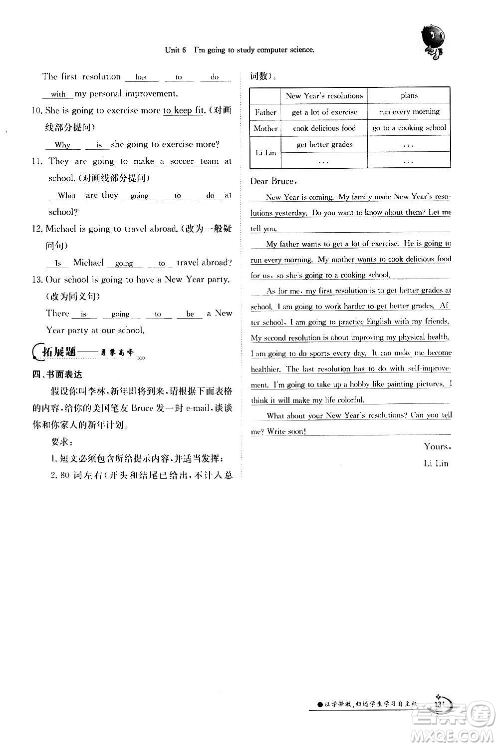 江西高校出版社2020年金太陽導學案英語八年級上冊人教版答案