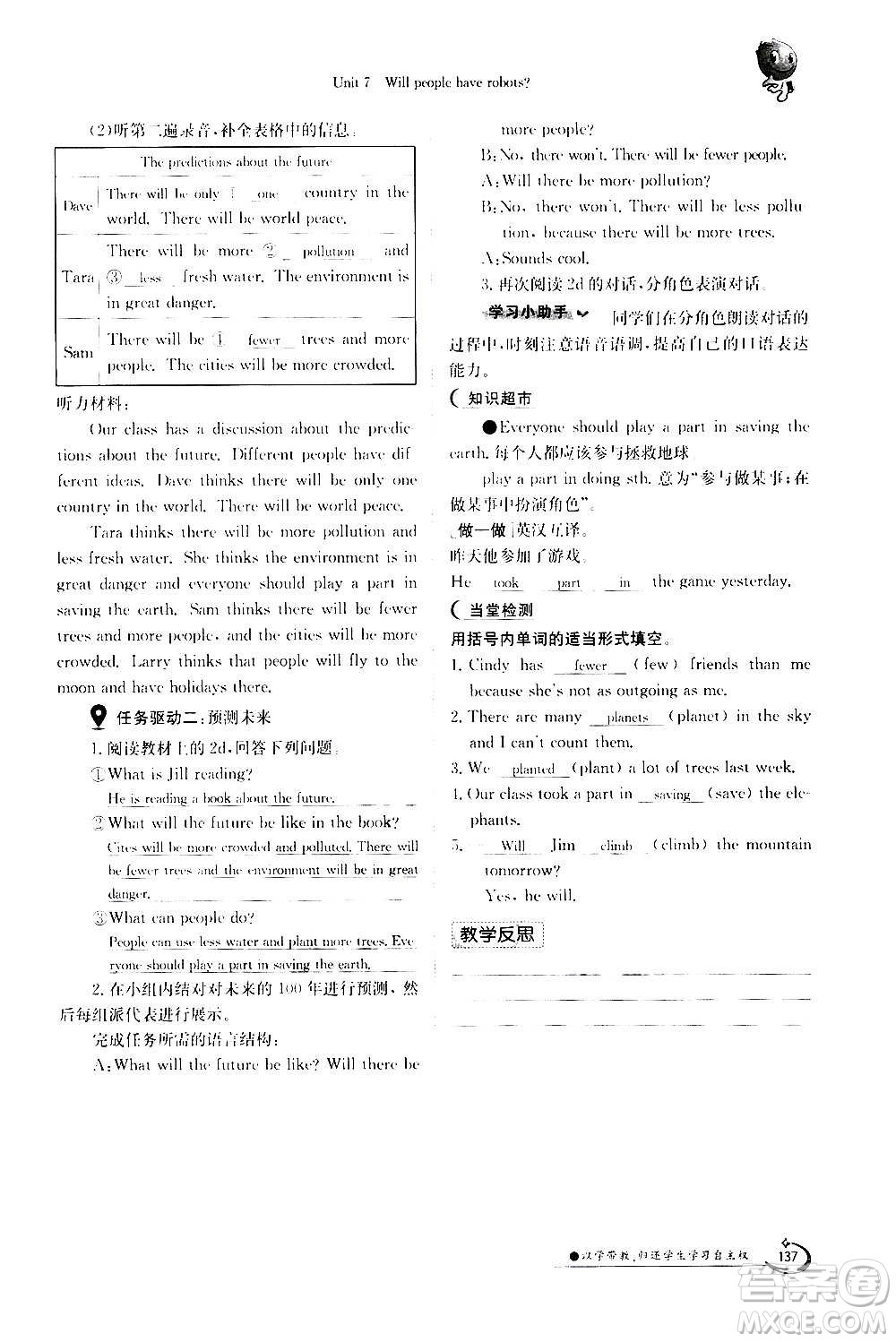 江西高校出版社2020年金太陽導學案英語八年級上冊人教版答案