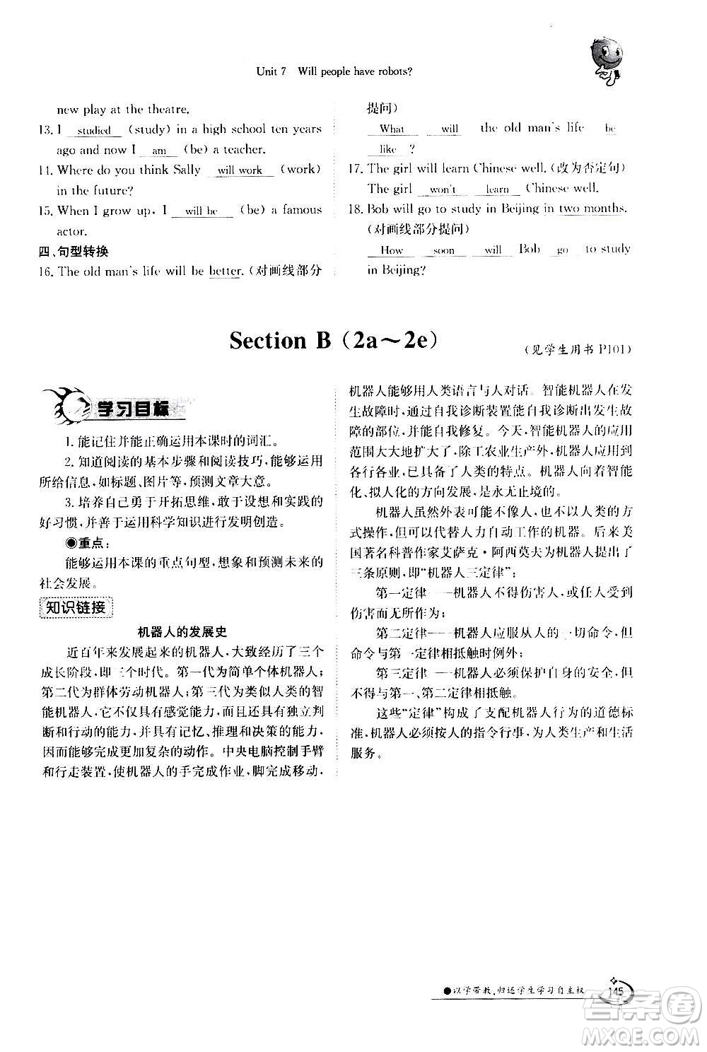 江西高校出版社2020年金太陽導學案英語八年級上冊人教版答案