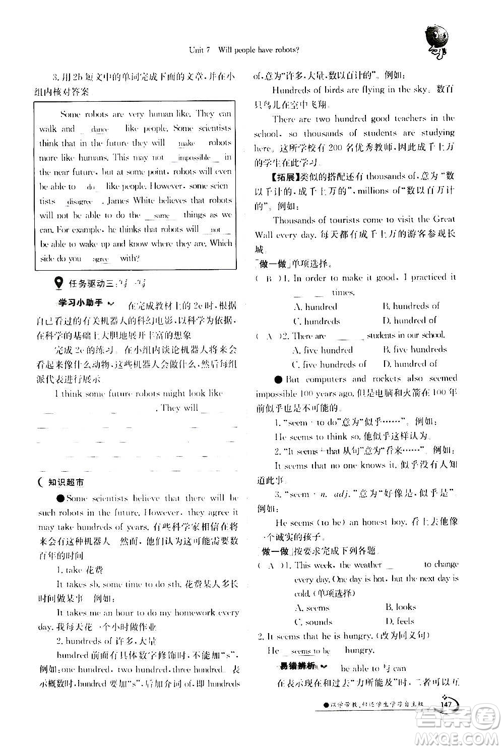 江西高校出版社2020年金太陽導學案英語八年級上冊人教版答案