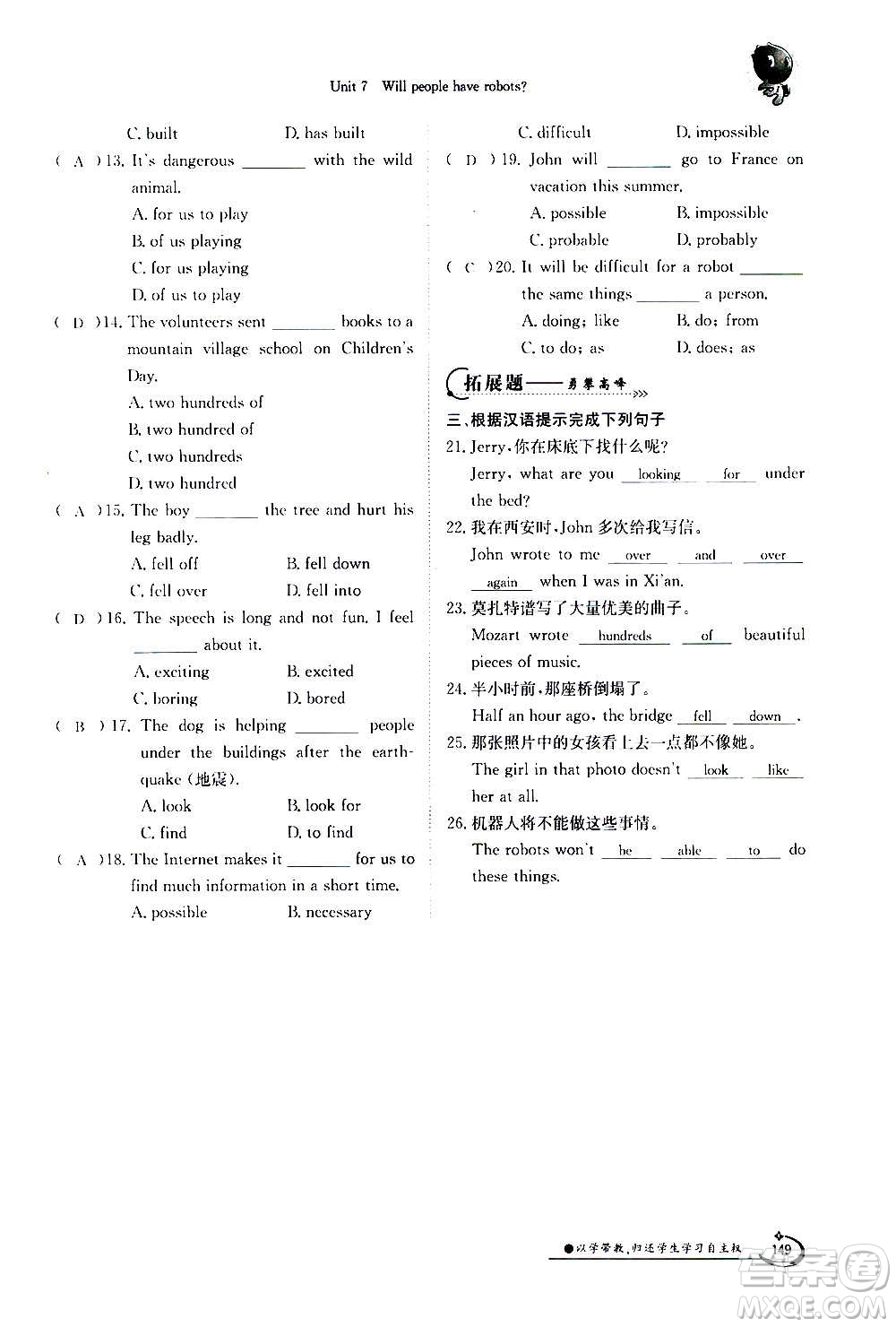 江西高校出版社2020年金太陽導學案英語八年級上冊人教版答案