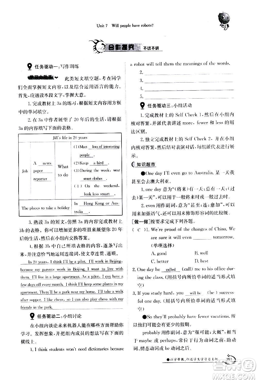 江西高校出版社2020年金太陽導學案英語八年級上冊人教版答案