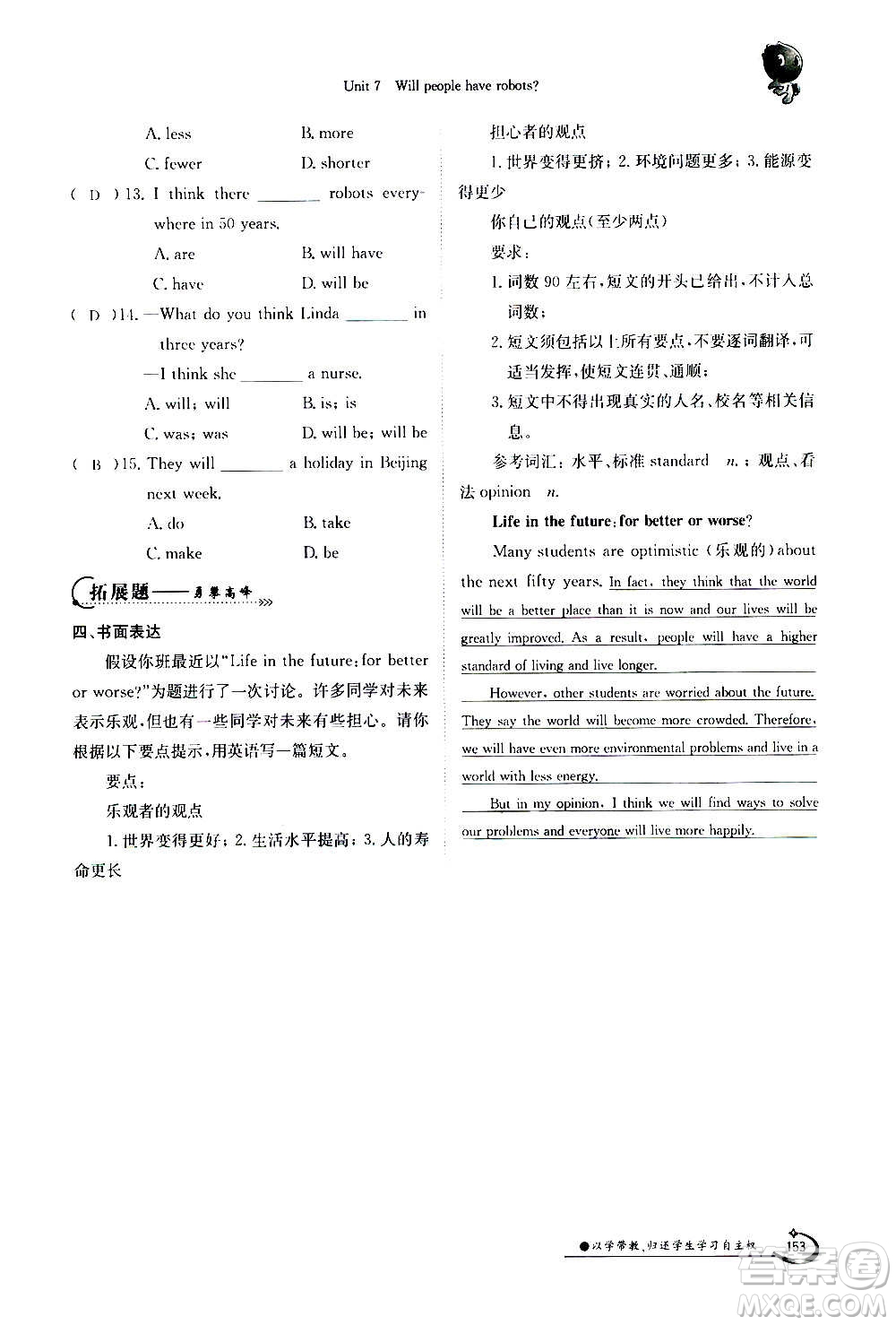 江西高校出版社2020年金太陽導學案英語八年級上冊人教版答案