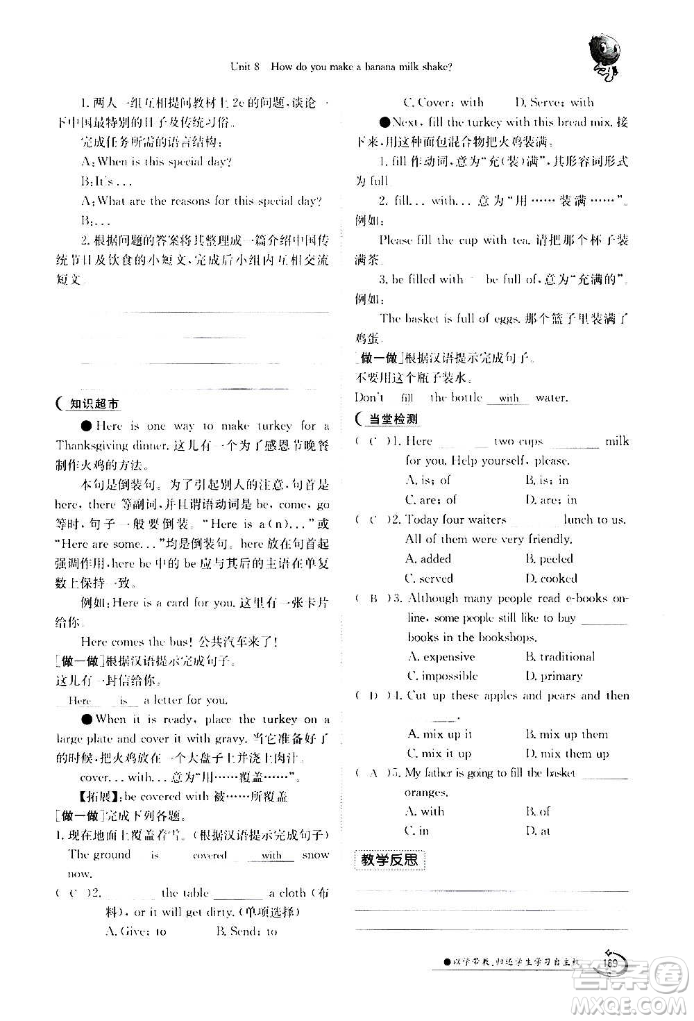 江西高校出版社2020年金太陽導學案英語八年級上冊人教版答案